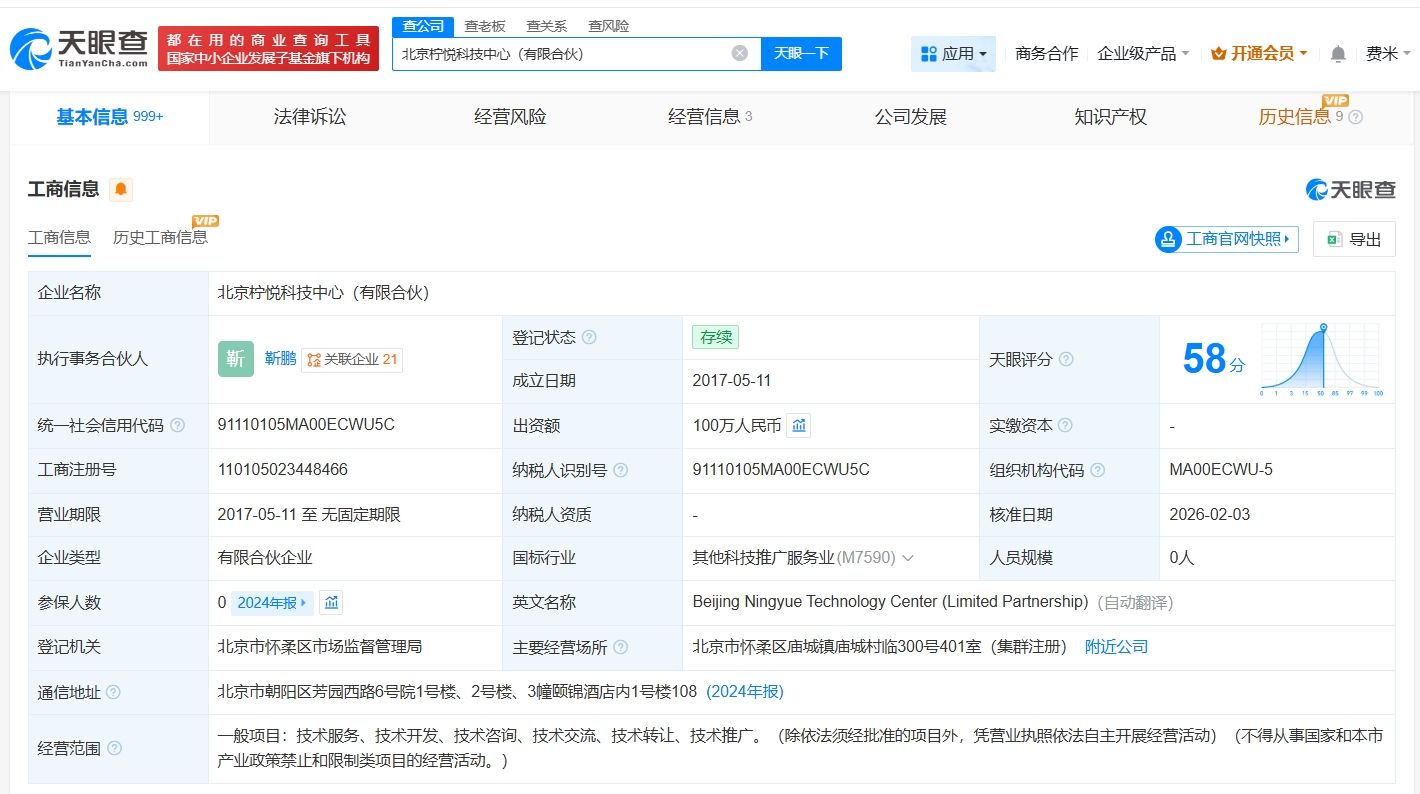 秦岚退出与王思聪合创医美企业