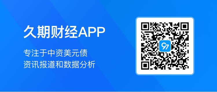 穆迪：首予中通快递-W“A3”发行人评级，展望“稳定”