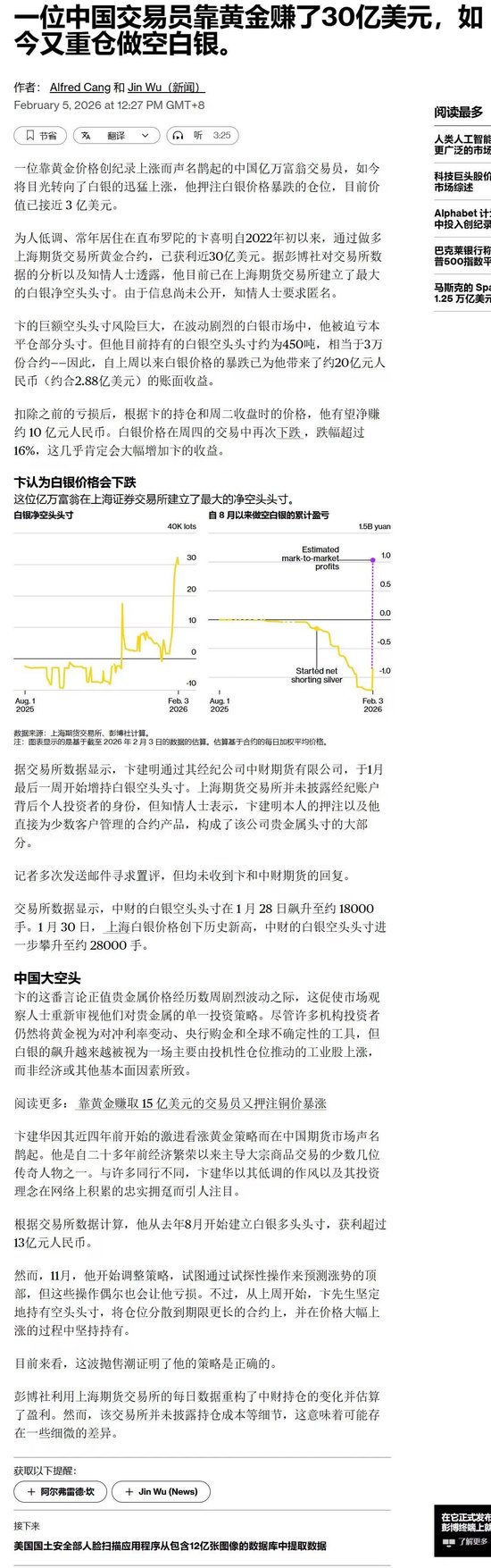 大瓜！中国交易员边锡明在黄金期货上赚了210亿