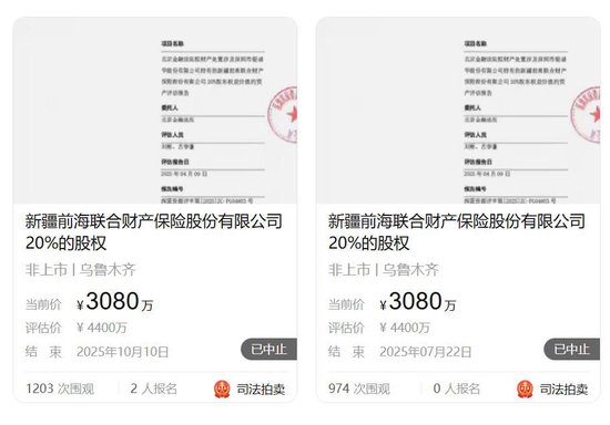 前海财险2025年净亏0.85亿,连续15季度风险综合评级为C,副总上任4月后“闪辞”