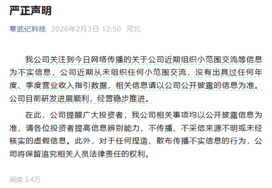 寒武纪遭“小作文”突袭，三天跌超700亿元