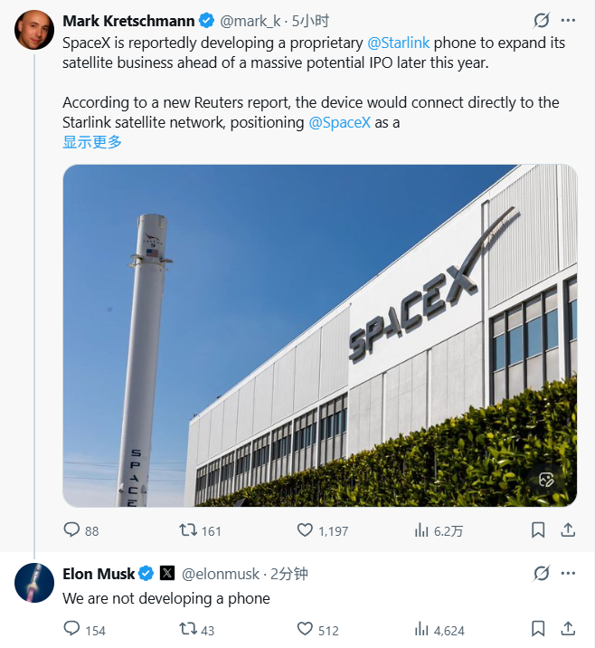 马斯克否认SpaceX研发星链手机