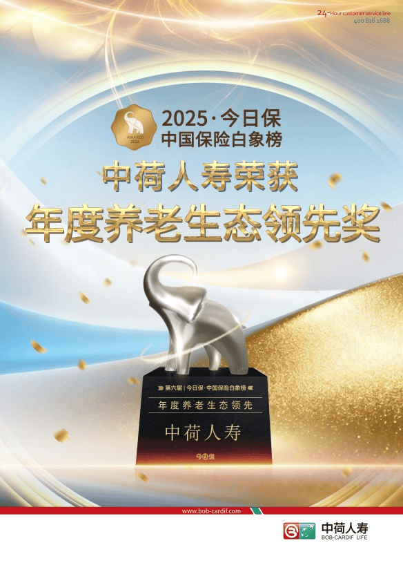 “服务+科技”双轮驱动，构建全生命周期养老新生态