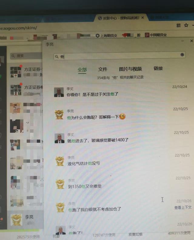 理财经理泄露客户期货投资信息，客户起诉方正证券索赔案开庭