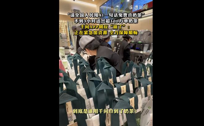 元宝红包口令已能够在微信中复制！千问1分钱奶茶遭疯抢，二手平台惊现“千问奶茶”6元起售，回应