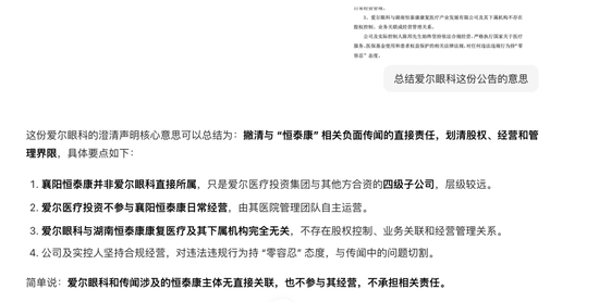 600亿身家湖南前首富,是骗保精神病院实控人