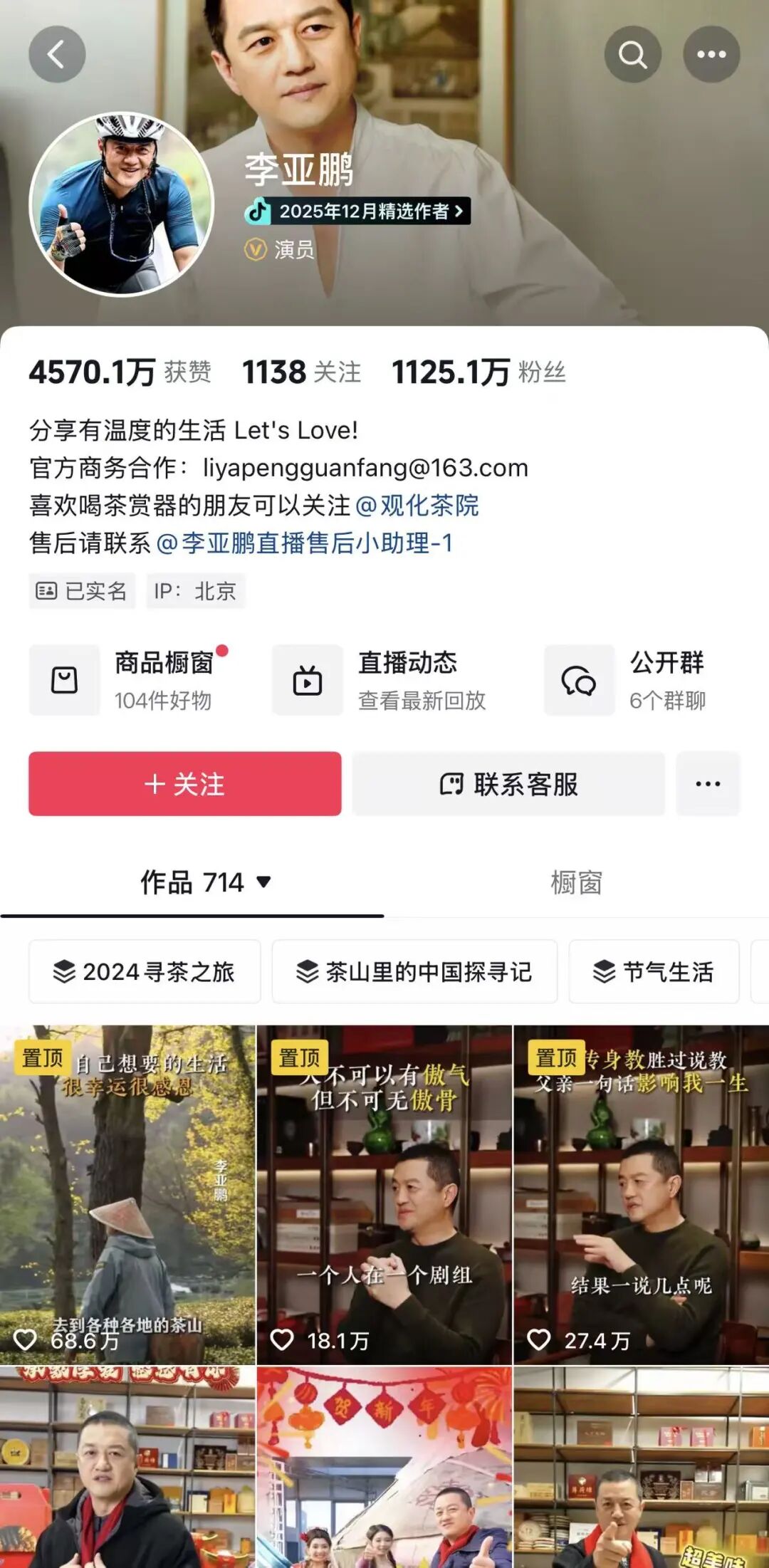 董宇辉回应向李亚鹏捐款：他令人钦佩！李亚鹏带货销售额不到半月翻6倍，带火的牛股年内大涨113%