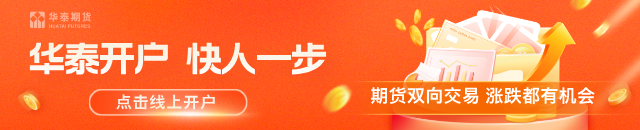 华泰期货：双焦市场情绪转弱，价格震荡运行