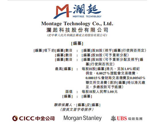澜起科技成功登陆港交所：募资近70亿市值超2000亿 内存互连芯片市占率第一