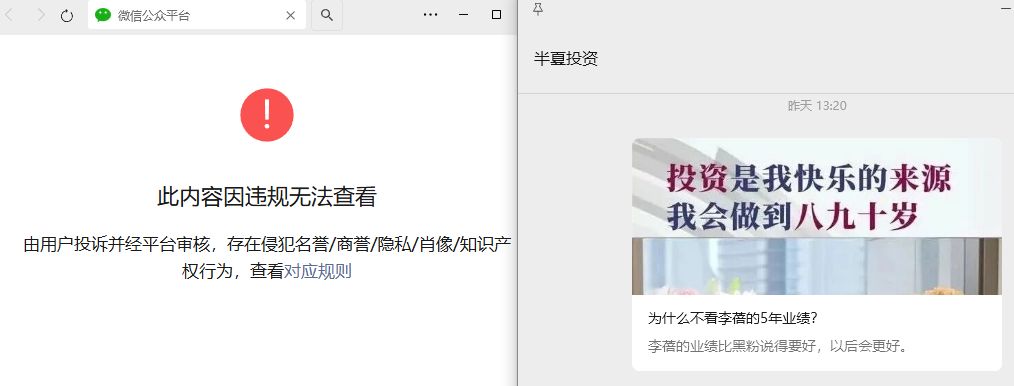 炸锅！李蓓发文怒怼前夫，但斌点评：长期业绩说话