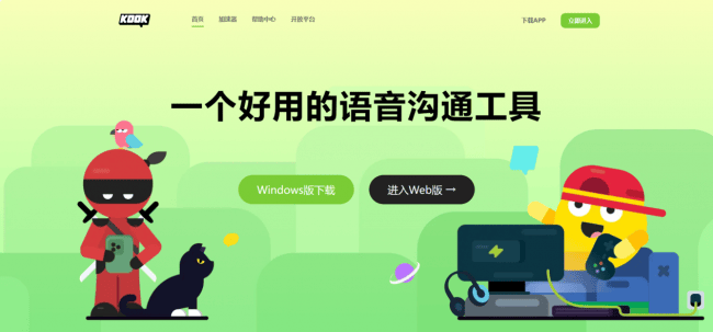 AI智能体OpenClaw又添新入口，KOOK语音或将成为下一个AI智能体生态平台