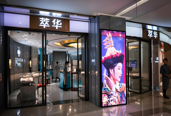 立案调查，萃华珠宝跨界内控“双雷”爆发