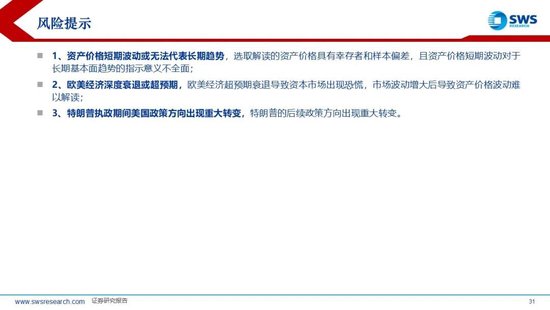 申万宏源策略：1月资金流出新兴市场，中国市场配置位于中低水平