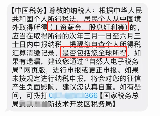 境外补税来真的了！不少人正被倒查
