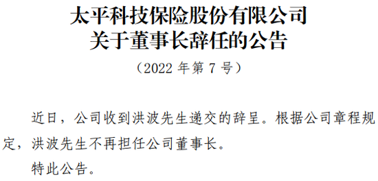 “将”位再空出！业绩迎挑战，管理压力增大，特殊治理架构下的太平科技路在何方？