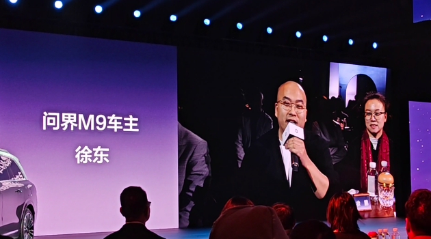 从《星光之夜》看问界M9重构高端汽车市场的价值新范式