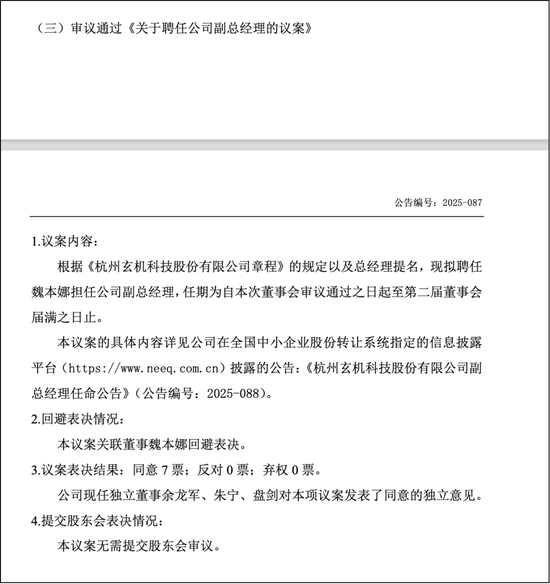 《斗罗大陆》出品方上市衔枚疾进，闪电完成IPO辅导玄机科技大涨
