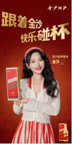 从“伊琍”到“金莎”，金沙新春双品牌营销“文化筑底”