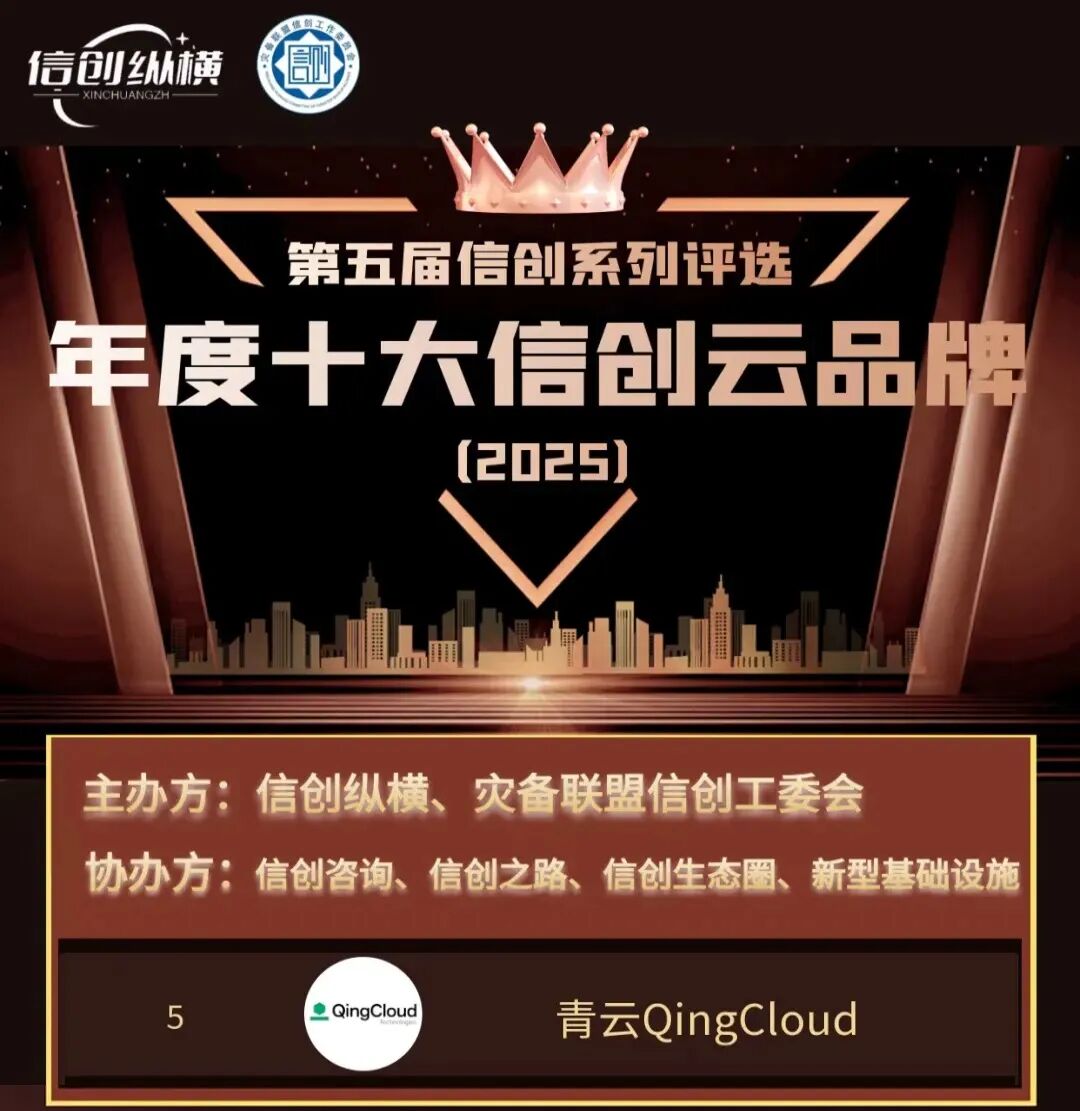 青云志 1 月刊 | 荣获年度 AI Infra 领先企业，云易捷 v6.0、KubeSphere v4.2.1 重磅发布，率先上线 Clawdbot