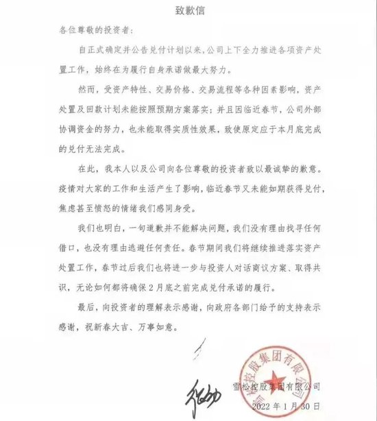 喜欢画眼线的广州前首富，被判无期！旗下A股公司神奇收获4个涨停