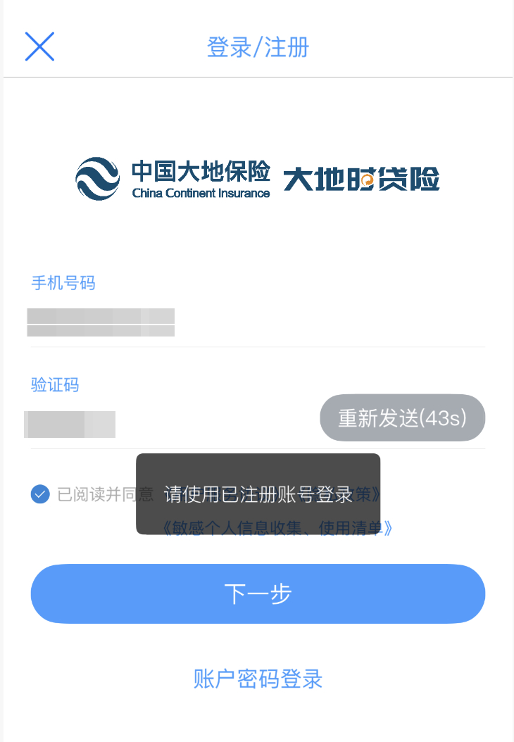 C位不再！个人融资性信保业务头部玩家“离场”，行业竞争3.0已至？