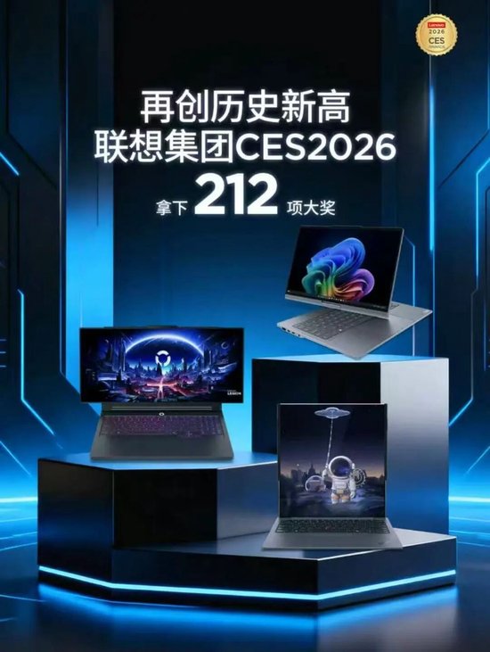 强势兑现承诺！联想集团Q3收获创纪录业绩