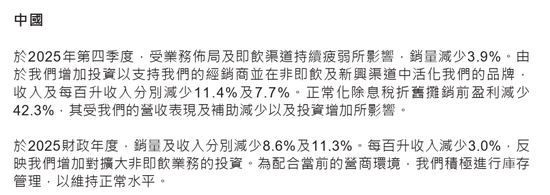 百威啤酒被年轻人抛弃？百威亚太2025年营收近400亿，中国区啤酒销量下滑8.6%，营收两位数下滑