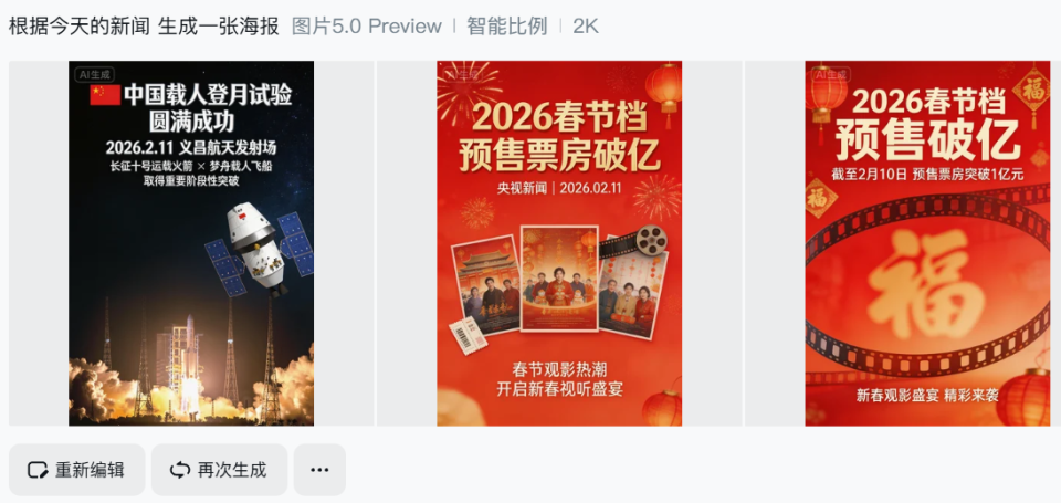 春节前打响“百模大战”:AI生图为何突然“开窍”了?