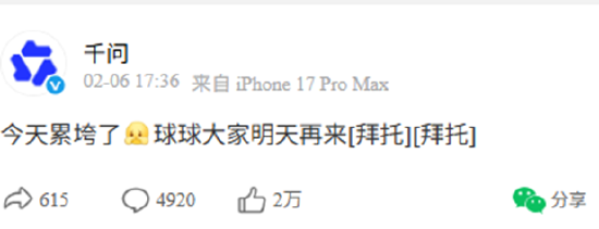 千问靠“一分钱奶茶”获客一度致系统宕机 应用评分下降、差评投诉激增被激进营销反噬?