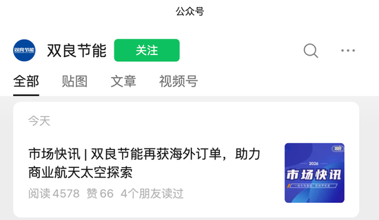 600481！直线涨停后发声：未直接与SpaceX发生合作！