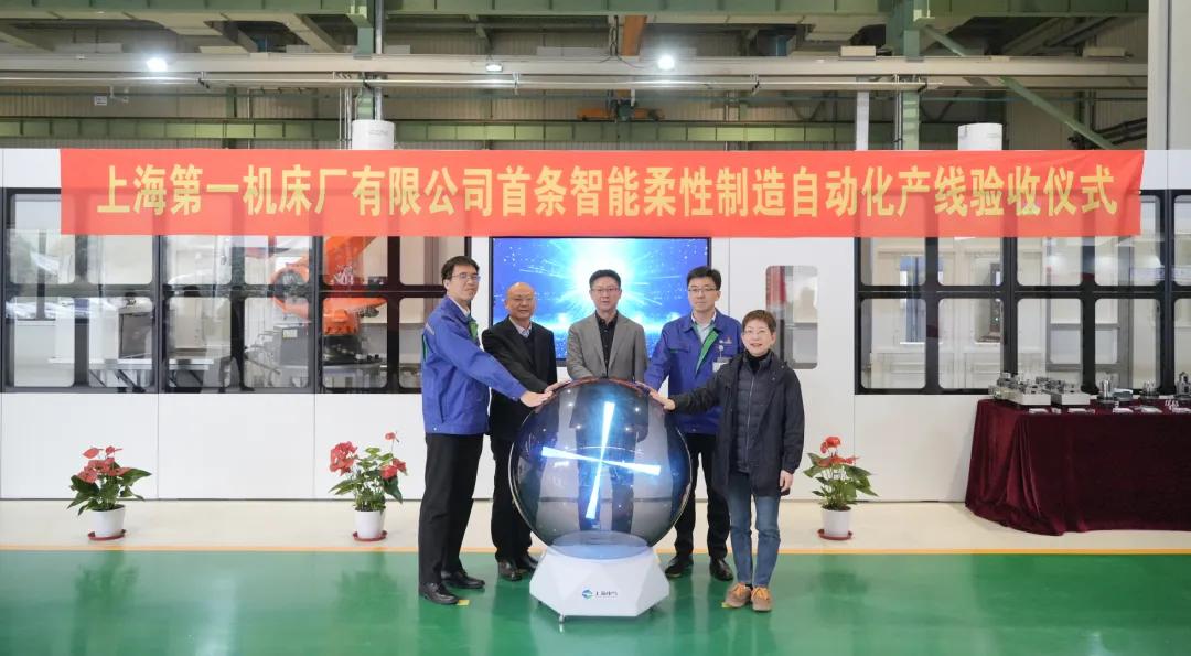 【一线传真】上海一机床首条智能柔性制造自动化产线落地