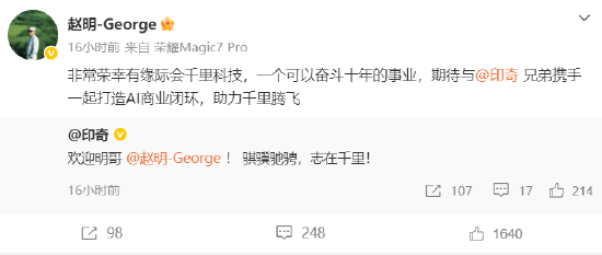 赵明打算在千里科技“奋斗十年”？