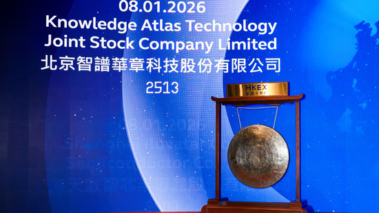 智谱“H+A”迎新进展：国泰海通加入保荐，今日成全球市值最高的大模型企业