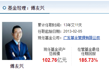 傅友兴卸任广发基金副总经理，现管规模超百亿，代表作广发稳健增长近两年、近三年、近五年跑输基准