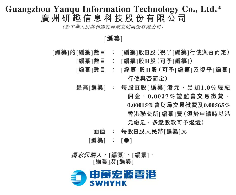 租赁巨头冲刺IPO，赚钱能力碾压爱马仕