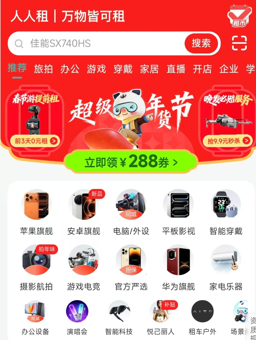 租赁巨头冲刺IPO，赚钱能力碾压爱马仕