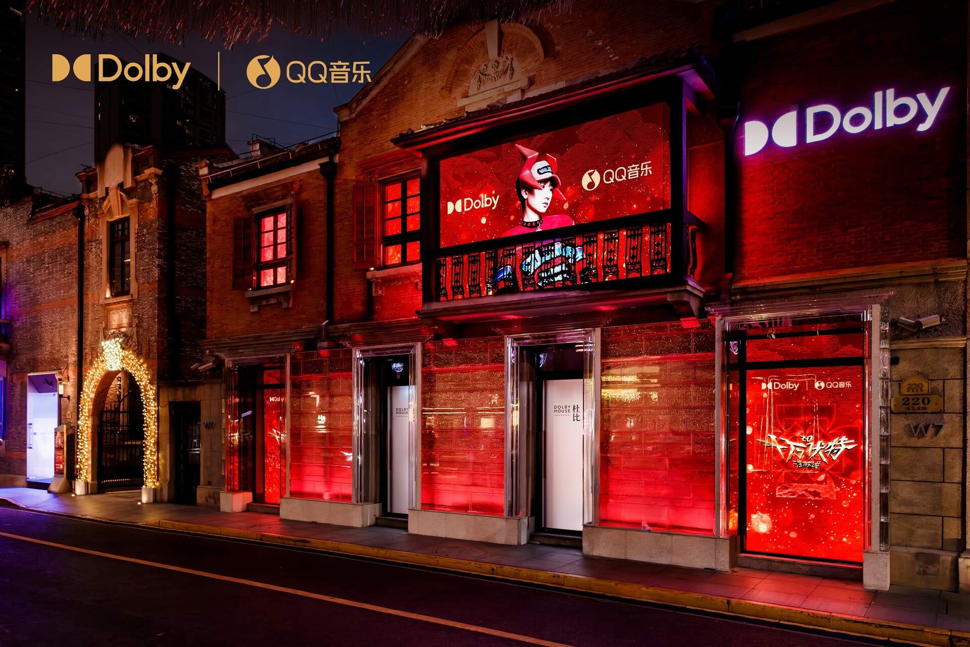 QQ音乐携手杜比实验室打造“十万伏特”新春限定痛楼于杜比之家正式揭幕