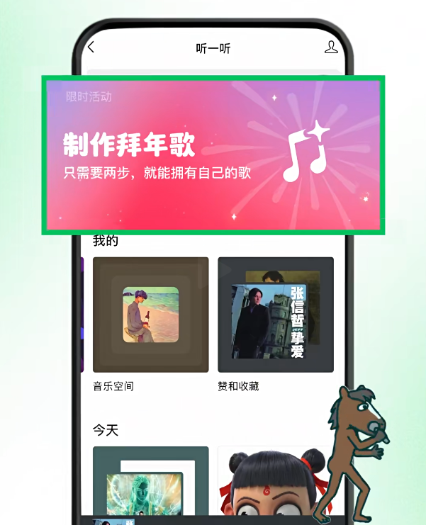 微信推出新功能：拜年歌“自己”唱