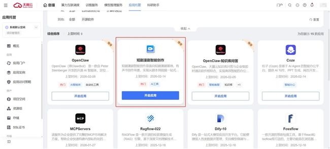 2500万Tokens免费领！天翼云息壤×Seedance开启全民AI创作新时代