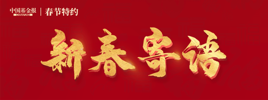 中邮创业基金总经理张志名：资管行业须坚守长期主义，市场将馈赠专注坚韧、值得信赖的远行者