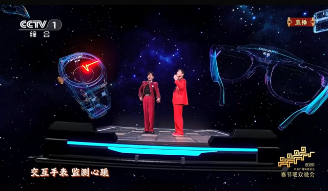 盘点春晚黑科技