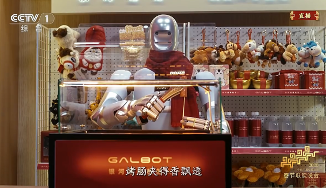 盘点春晚黑科技