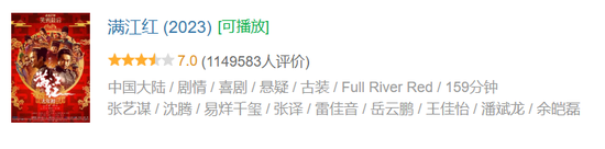 《流浪地球3》已定档,郭帆、吴京、刘德华、沈腾集体亮相,“毫无默契”!将与张艺谋《满江红2》正面对决