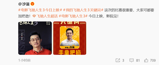 热搜第一！破10亿！