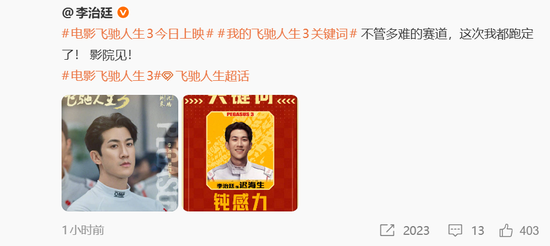 热搜第一！破10亿！