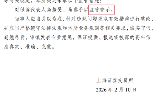 麒麟信安骗取上交所成功上市：公司、保荐人、律所、会所全部闭眼 中泰证券等赚取7600多万 股市是他们的财神
