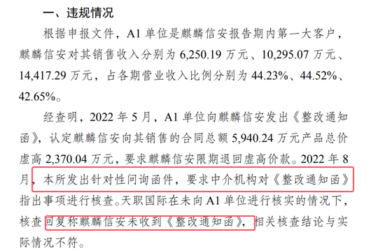 麒麟信安骗取上交所成功上市：公司、保荐人、律所、会所全部闭眼 中泰证券等赚取7600多万 股市是他们的财神