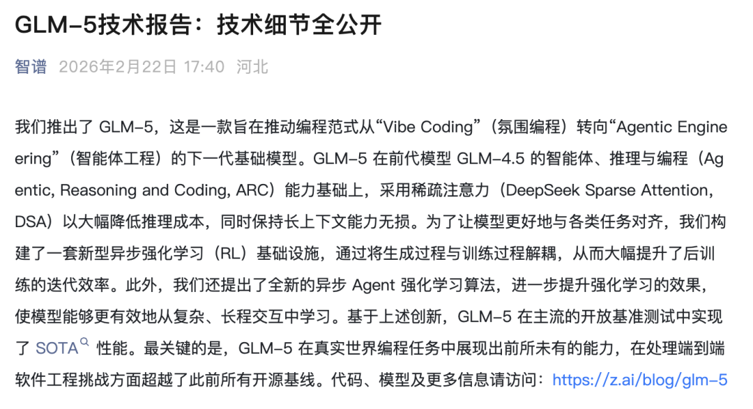 AI大牛股智谱重磅发布!四大创新来袭 多家国产芯片“入列”