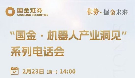 节后“红包行情”继续?券商分析师假期“连轴转”,关注这些方向