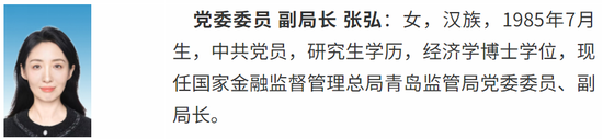 多地金融监管局迎来“85后”副局长